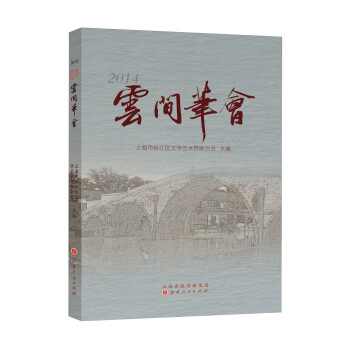 云間筆會 云間筆會