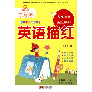 英語描紅 英語描紅