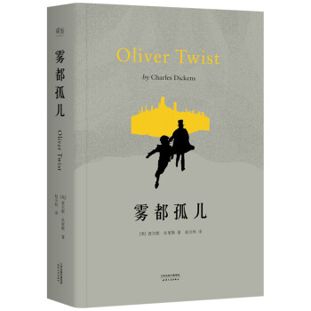 霧都孤兒 霧都孤兒