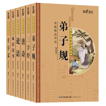 增廣賢文 增廣賢文