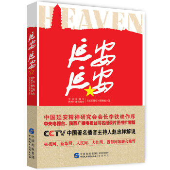 延安延安 延安延安