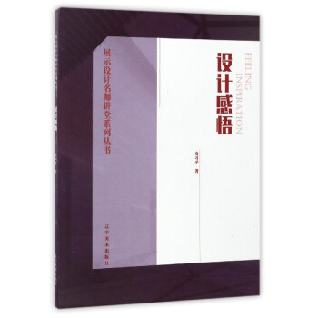 設(shè)計(jì)感悟 設(shè)計(jì)感悟