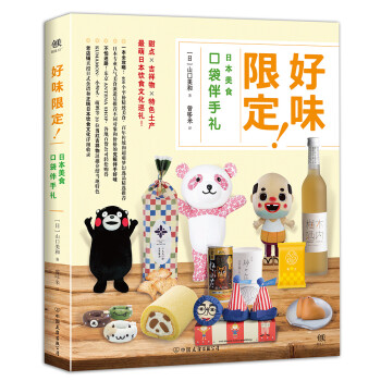 好味限定 好味限定