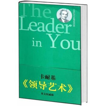 領導藝術 領導藝術