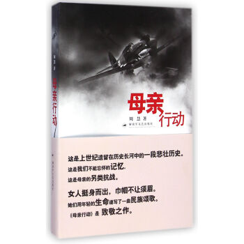 母親行動 母親行動
