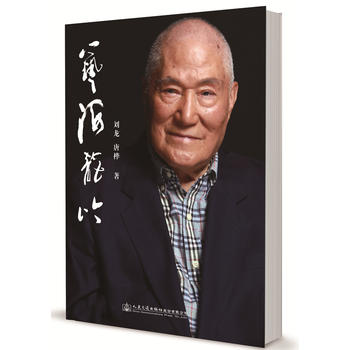藝海龍吟 藝海龍吟