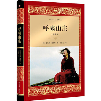 呼嘯山莊 呼嘯山莊