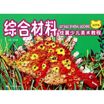 綜合材料 綜合材料