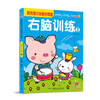 右腦訓練 右腦訓練