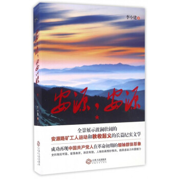 安源安源 安源安源