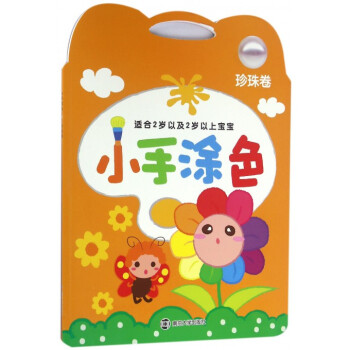 小手涂色 小手涂色
