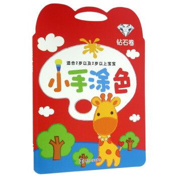 小手涂色 小手涂色