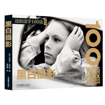 黑白攝影 黑白攝影