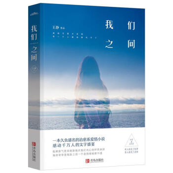 我們之間 我們之間