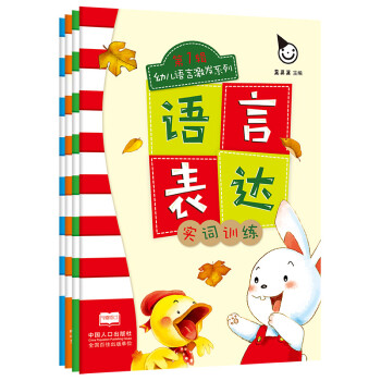 語言表達 語言表達