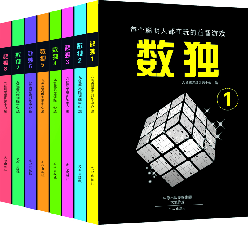 數獨游戲 數獨游戲