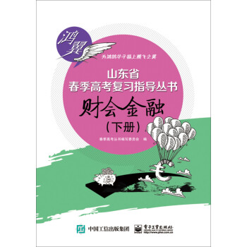 財會金融 財會金融