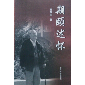 期頤述懷 期頤述懷
