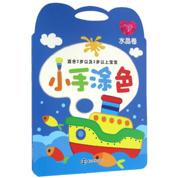 小手涂色 小手涂色