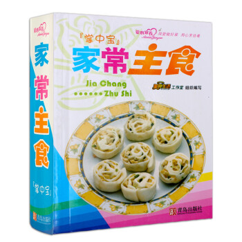 家常主食 家常主食