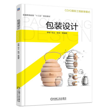 包裝設計 包裝設計