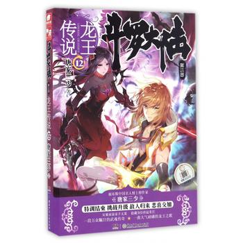 斗羅大陸 斗羅大陸
