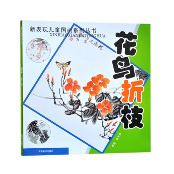 花鳥折枝 花鳥折枝