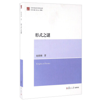 形式之謎 形式之謎