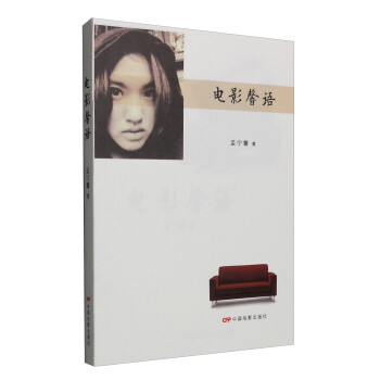 電影馨語 電影馨語