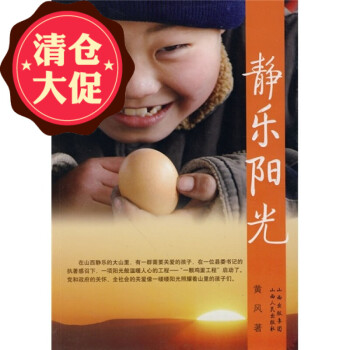 靜樂陽光 靜樂陽光