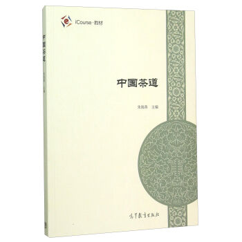 中國茶道 中國茶道