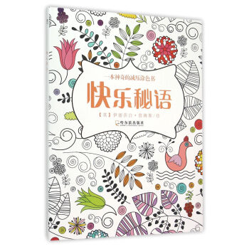 快樂秘語 快樂秘語