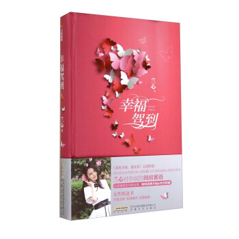 幸福駕到 幸福駕到