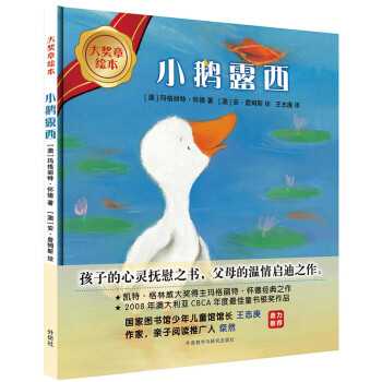 小鵝露西 小鵝露西