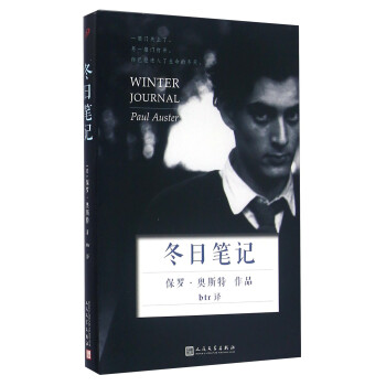 冬日筆記 冬日筆記