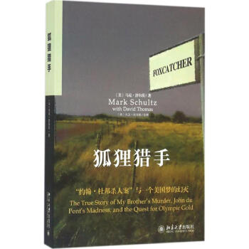 狐貍獵手 狐貍獵手