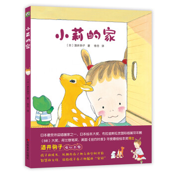 小莉的家 小莉的家