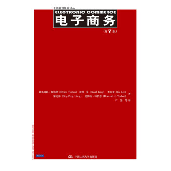 電子商務 電子商務