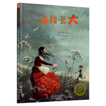 當我長大 當我長大