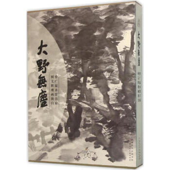 大野無塵 大野無塵