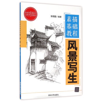風景寫生 風景寫生