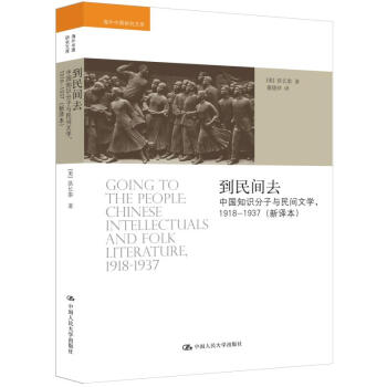 到民間去 到民間去