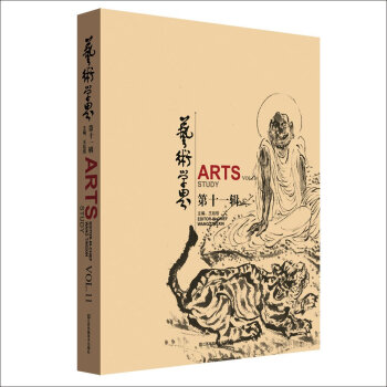 藝術學界 藝術學界