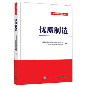 優(yōu)質制造 優(yōu)質制造