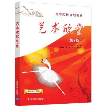 藝術欣賞 藝術欣賞