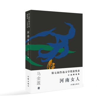 河南女人 河南女人
