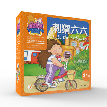 刺猬六六 刺猬六六