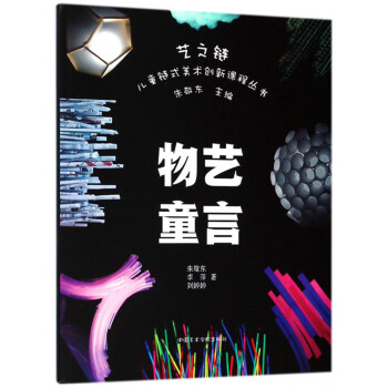 物藝童言 物藝童言
