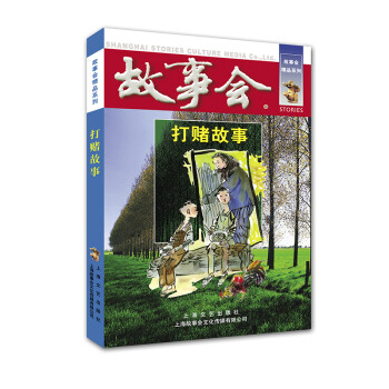 打賭故事 打賭故事