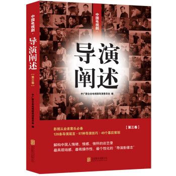 導演闡述 導演闡述